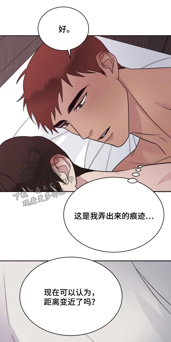 《温暖的手》第43章碍眼 第11页