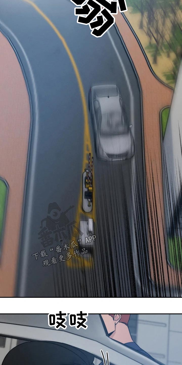 《温暖的手》第43章碍眼 第15页