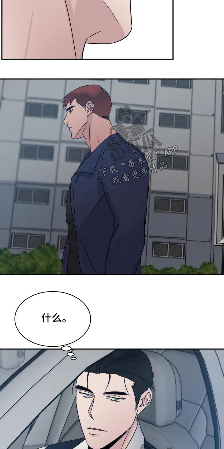 《温暖的手》第43章碍眼 第17页