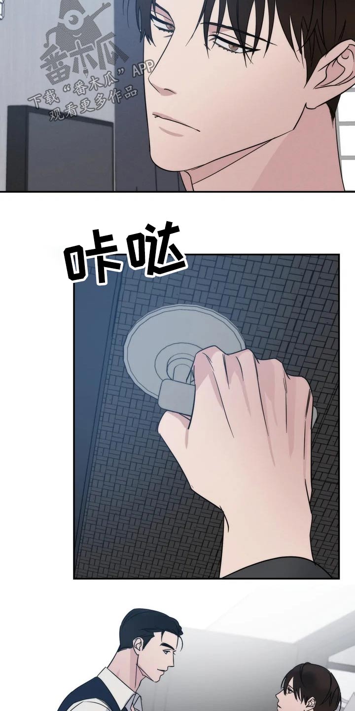 《温暖的手》第43章碍眼 第21页