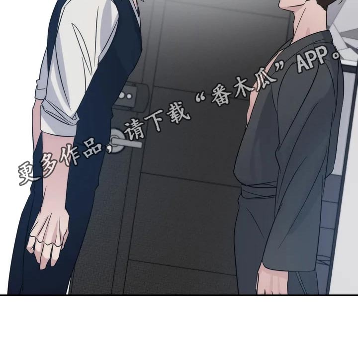 《温暖的手》第43章碍眼 第22页