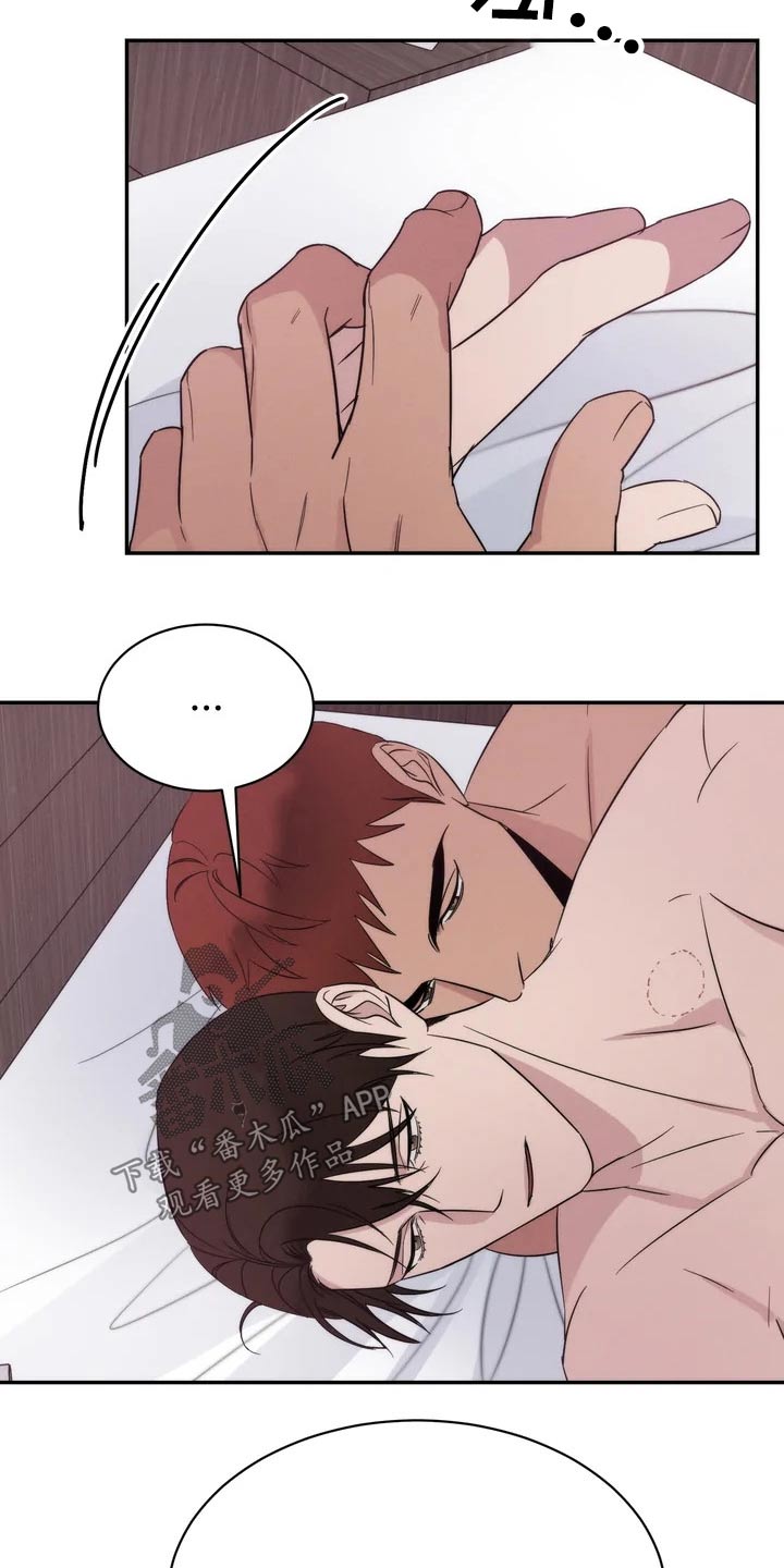 《温暖的手》第43章碍眼 第3页