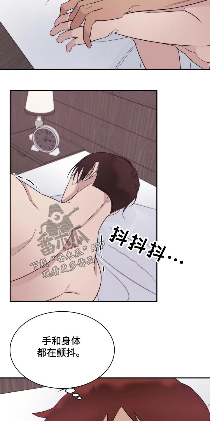 《温暖的手》第43章碍眼 第6页