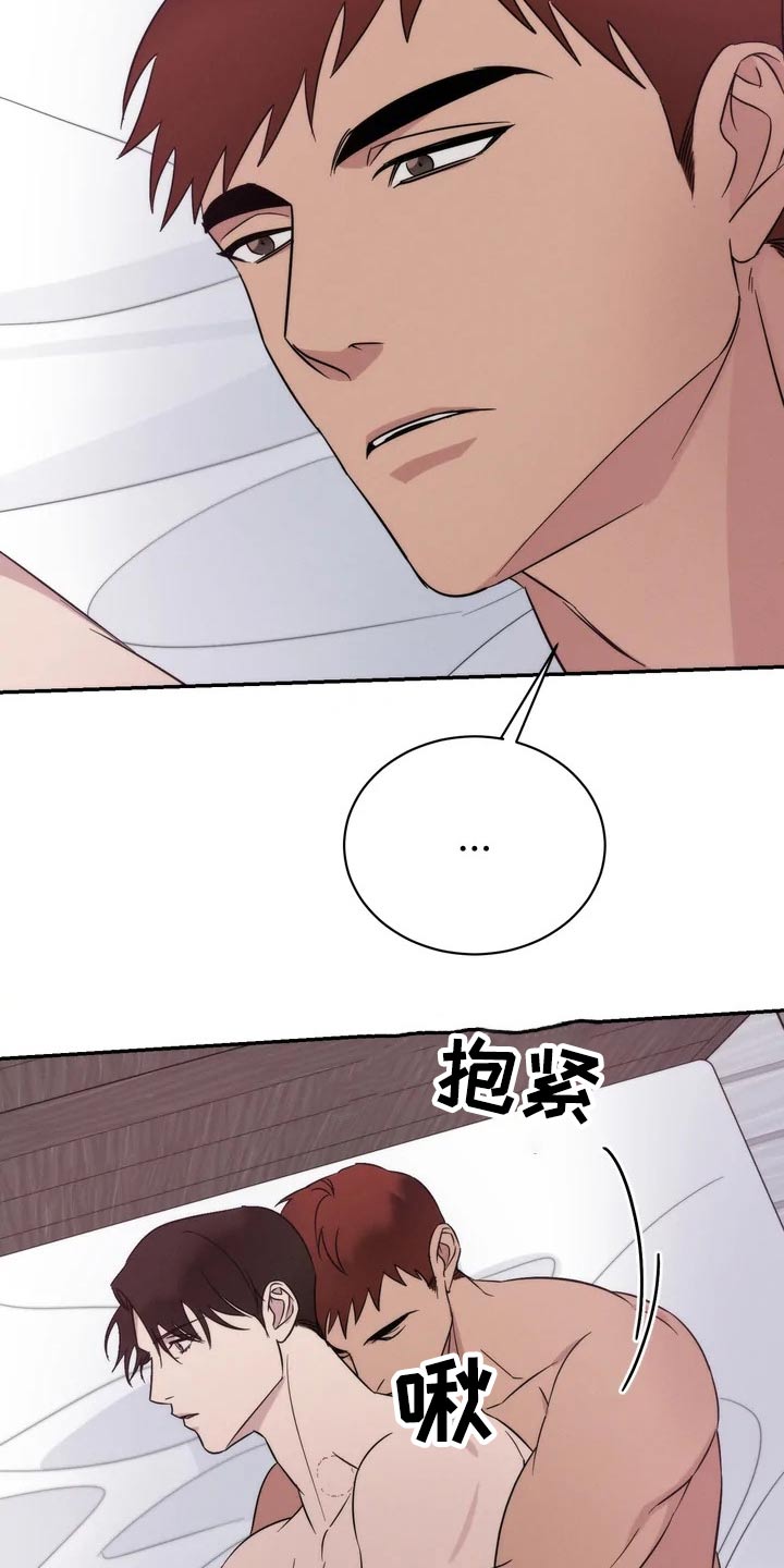 《温暖的手》第43章碍眼 第7页