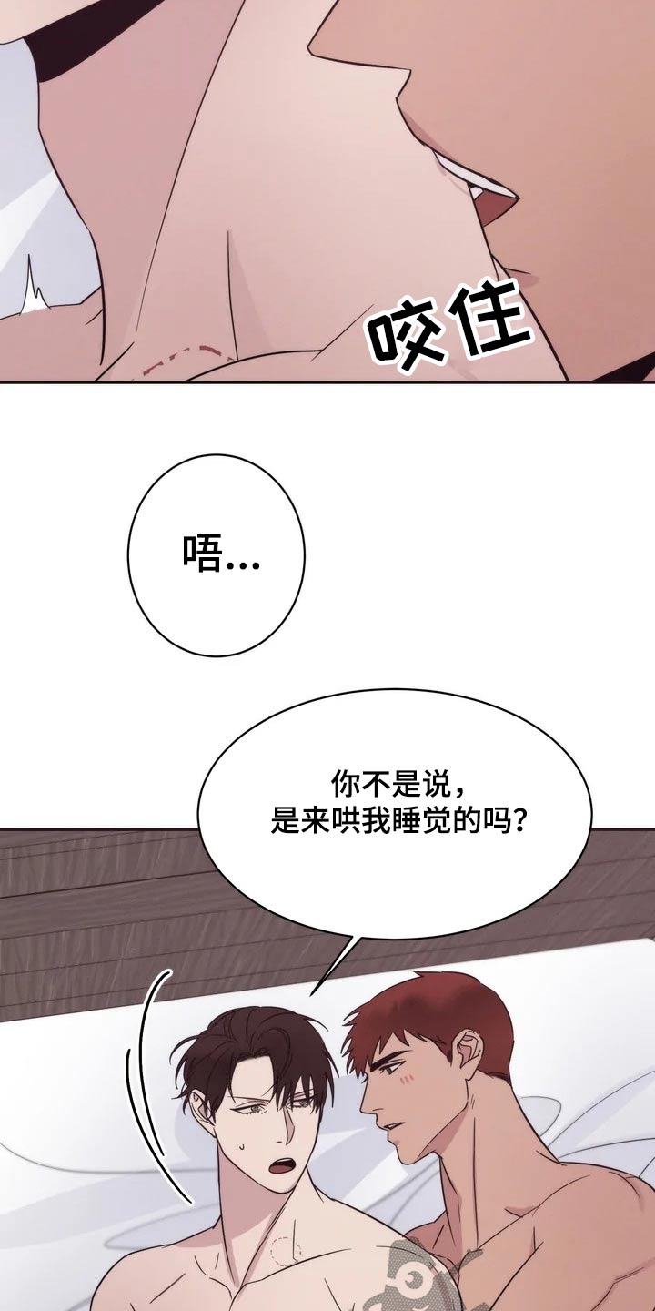 《温暖的手》第43章碍眼 第9页