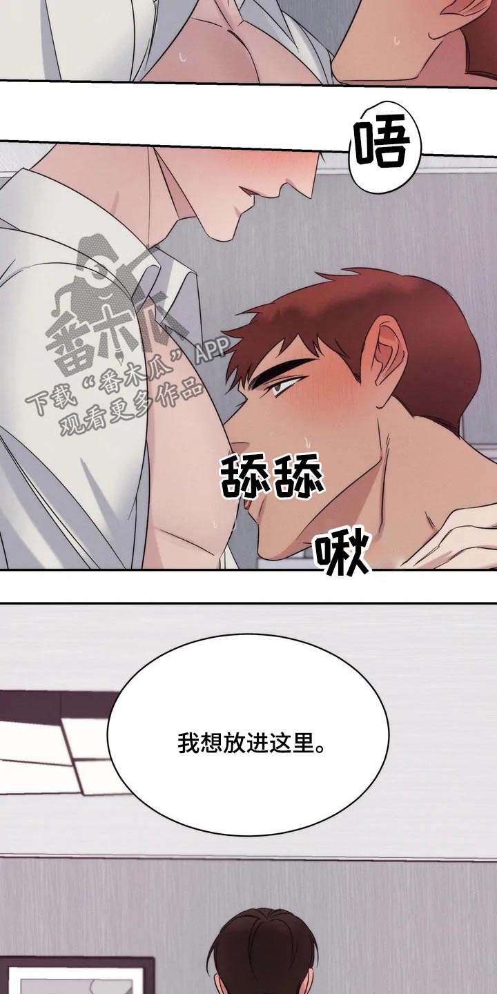《温暖的手》第41章压迫感 第10页