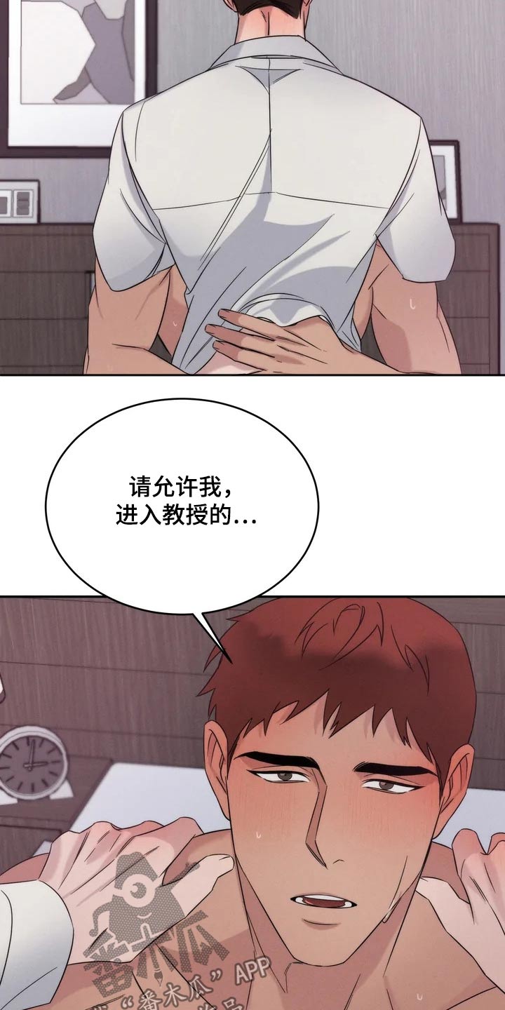 《温暖的手》第41章压迫感 第11页