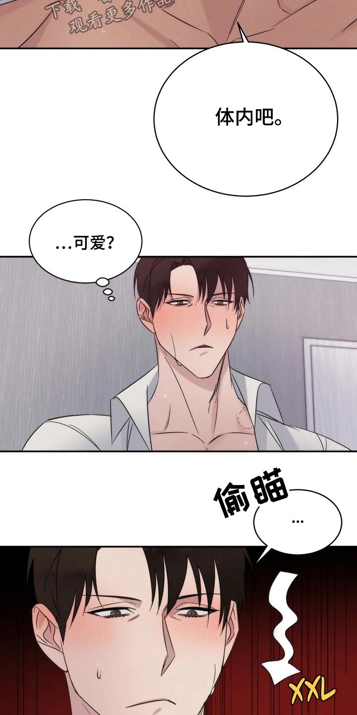 《温暖的手》第41章压迫感 第12页