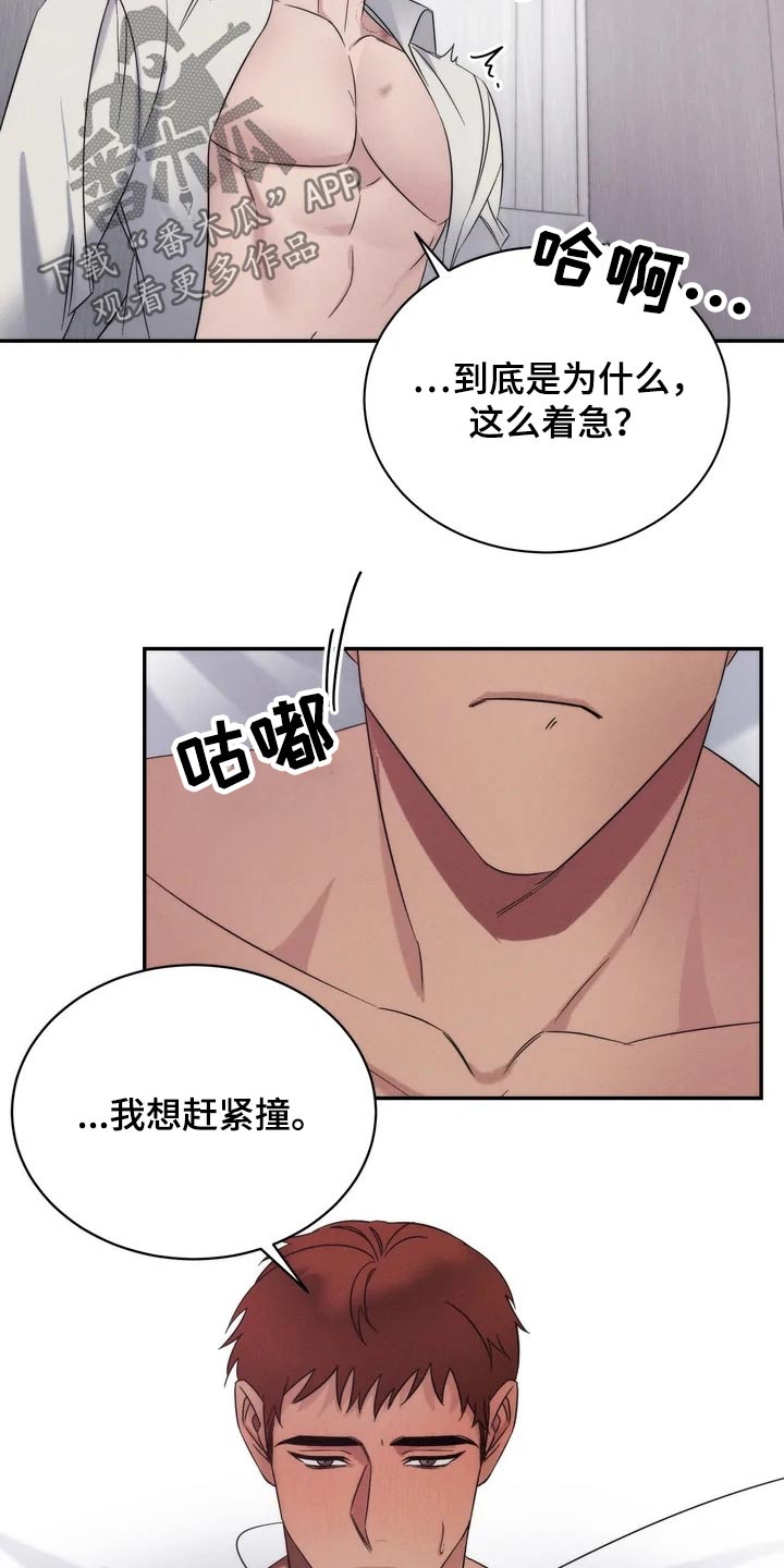 《温暖的手》第41章压迫感 第2页