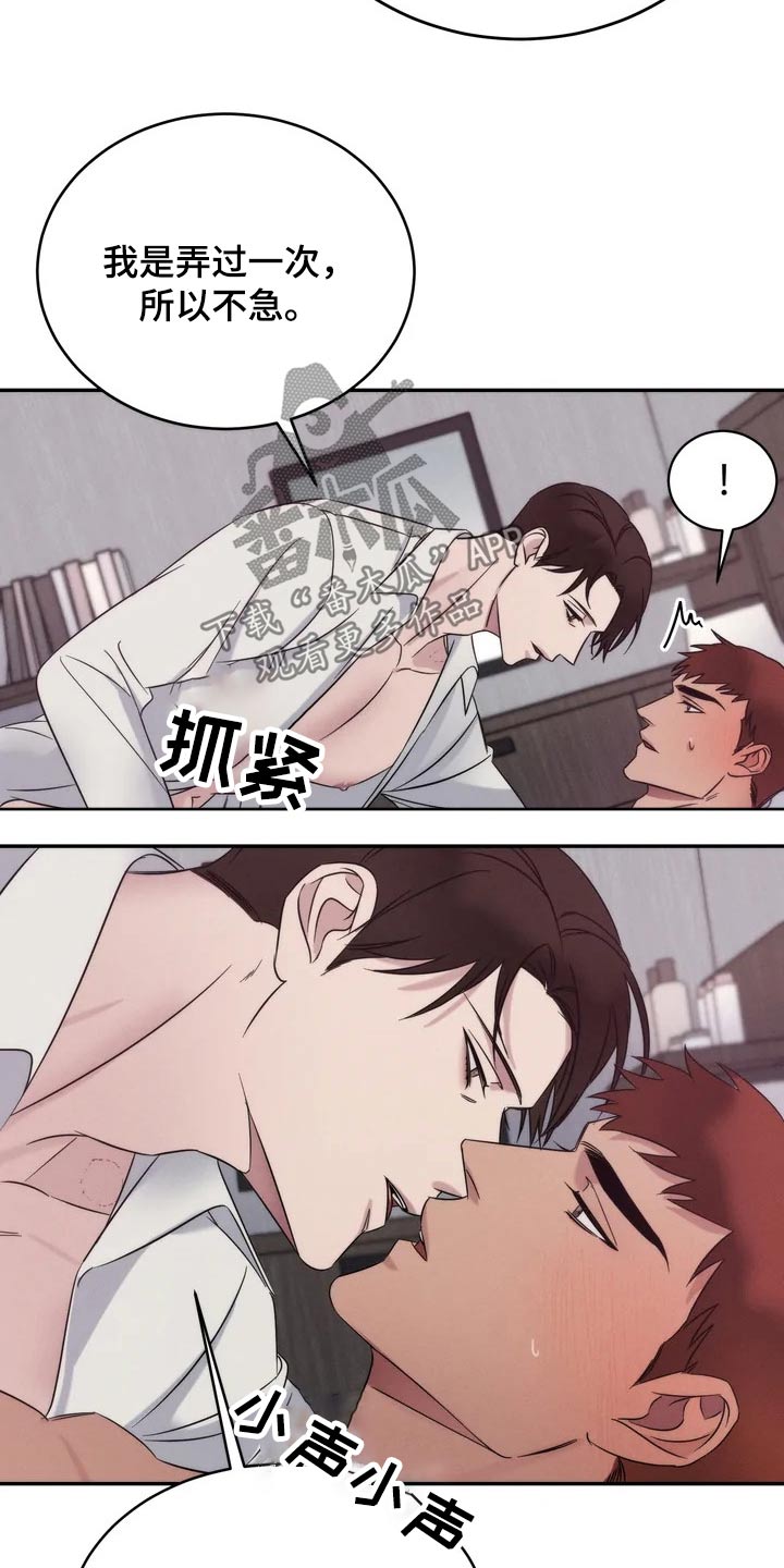 《温暖的手》第41章压迫感 第5页