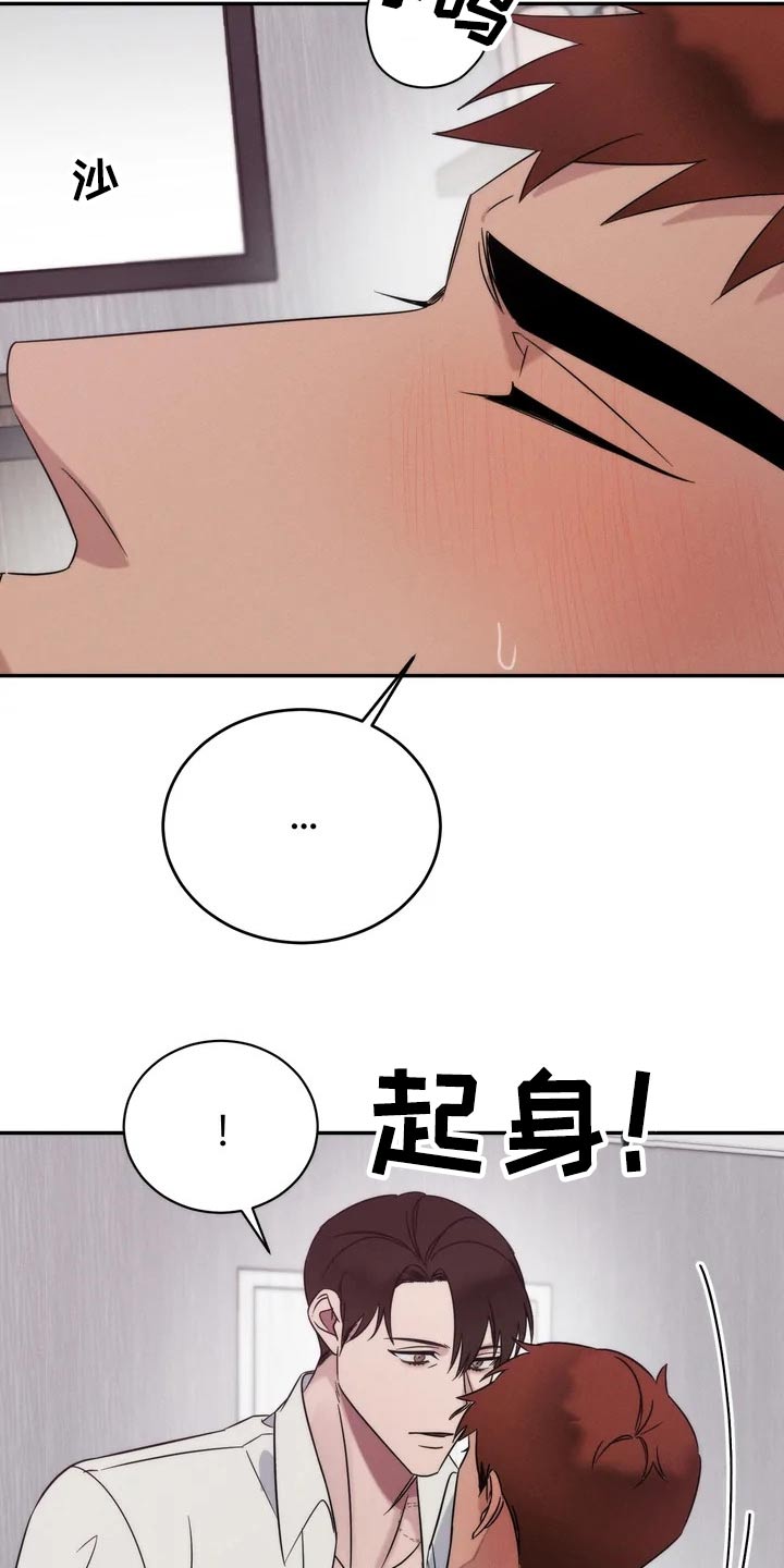 《温暖的手》第41章压迫感 第7页