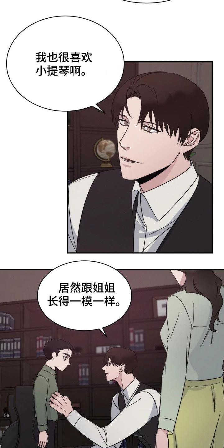 《温暖的手》第45章教学 第12页