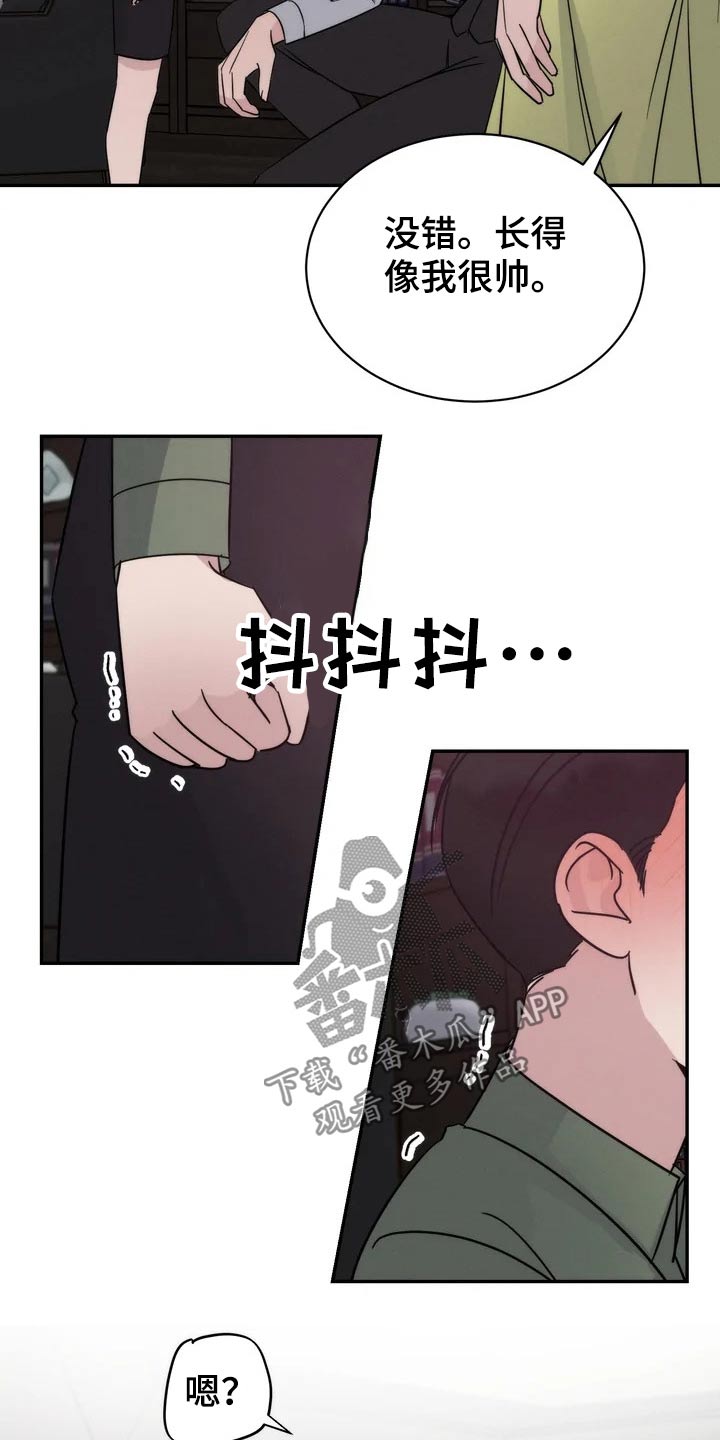 《温暖的手》第45章教学 第13页