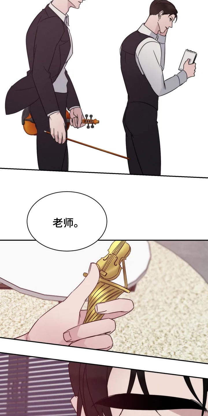《温暖的手》第45章教学 第19页