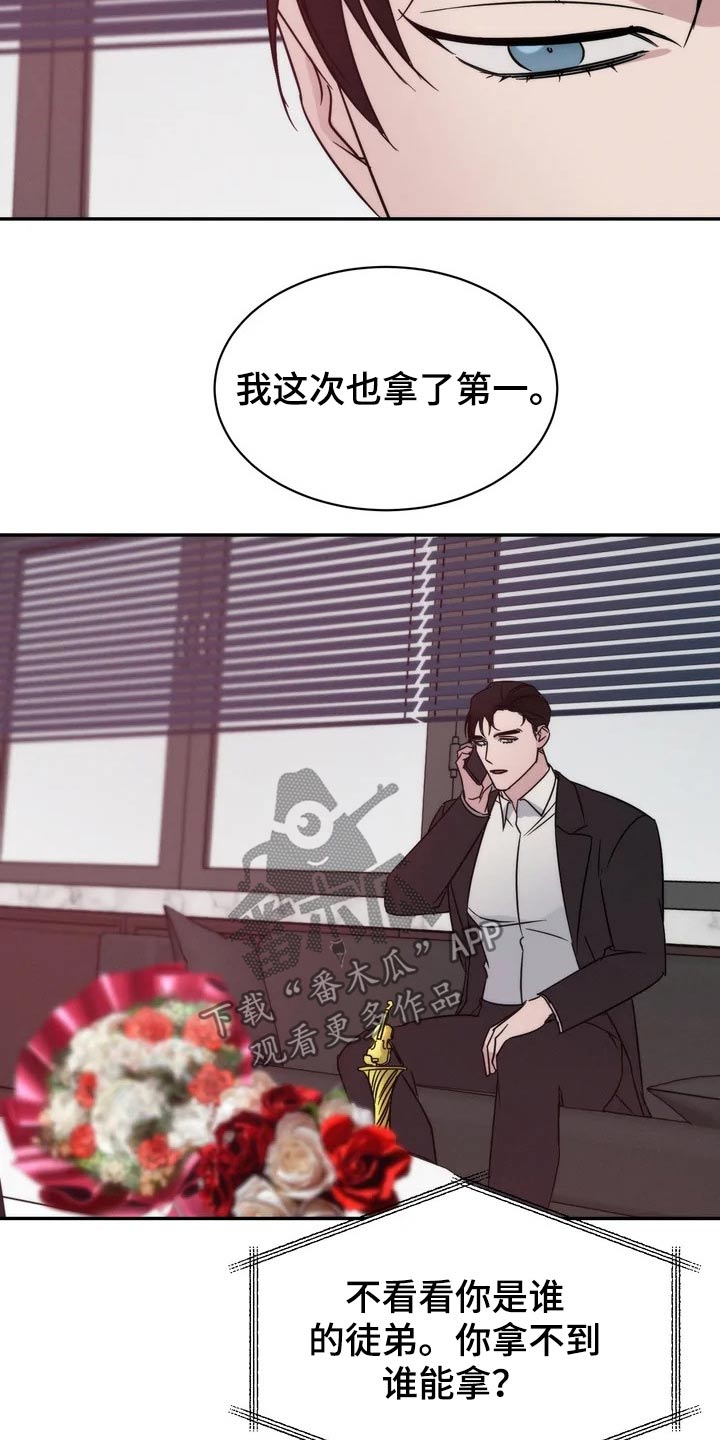 《温暖的手》第45章教学 第20页