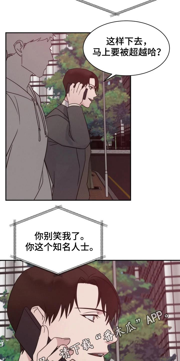 《温暖的手》第45章教学 第21页