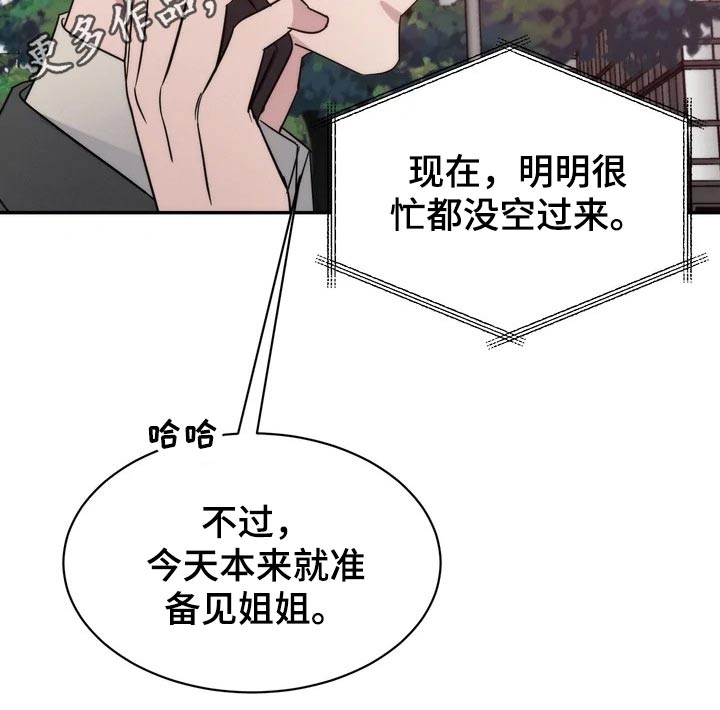 《温暖的手》第45章教学 第22页