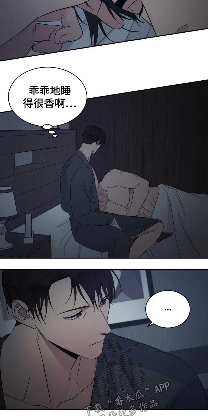 《温暖的手》第45章教学 第4页