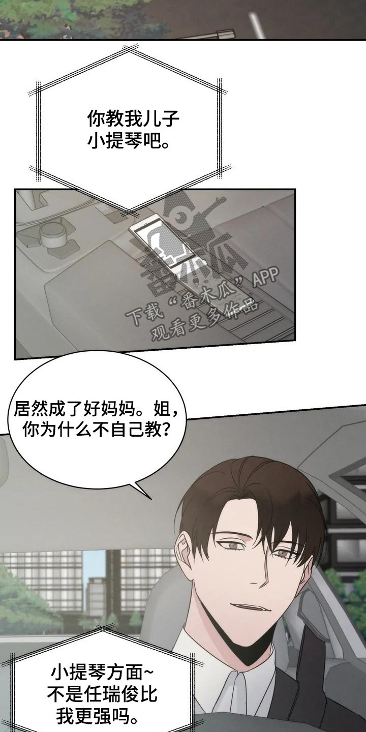 《温暖的手》第45章教学 第6页