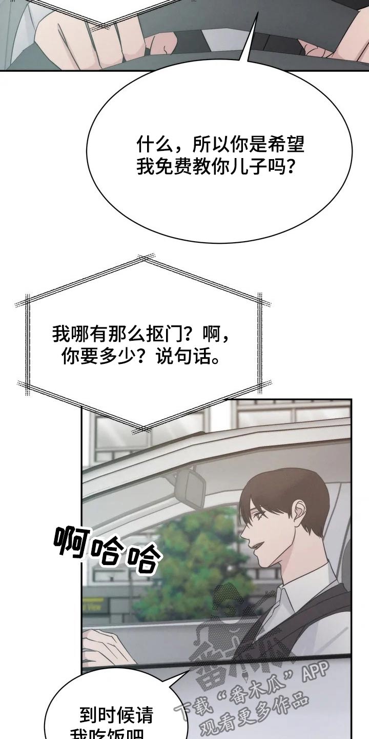 《温暖的手》第45章教学 第7页