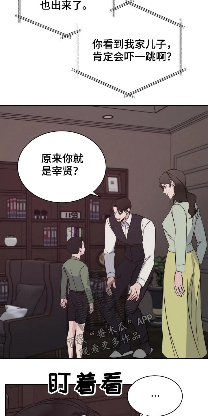 《温暖的手》第45章教学 第9页