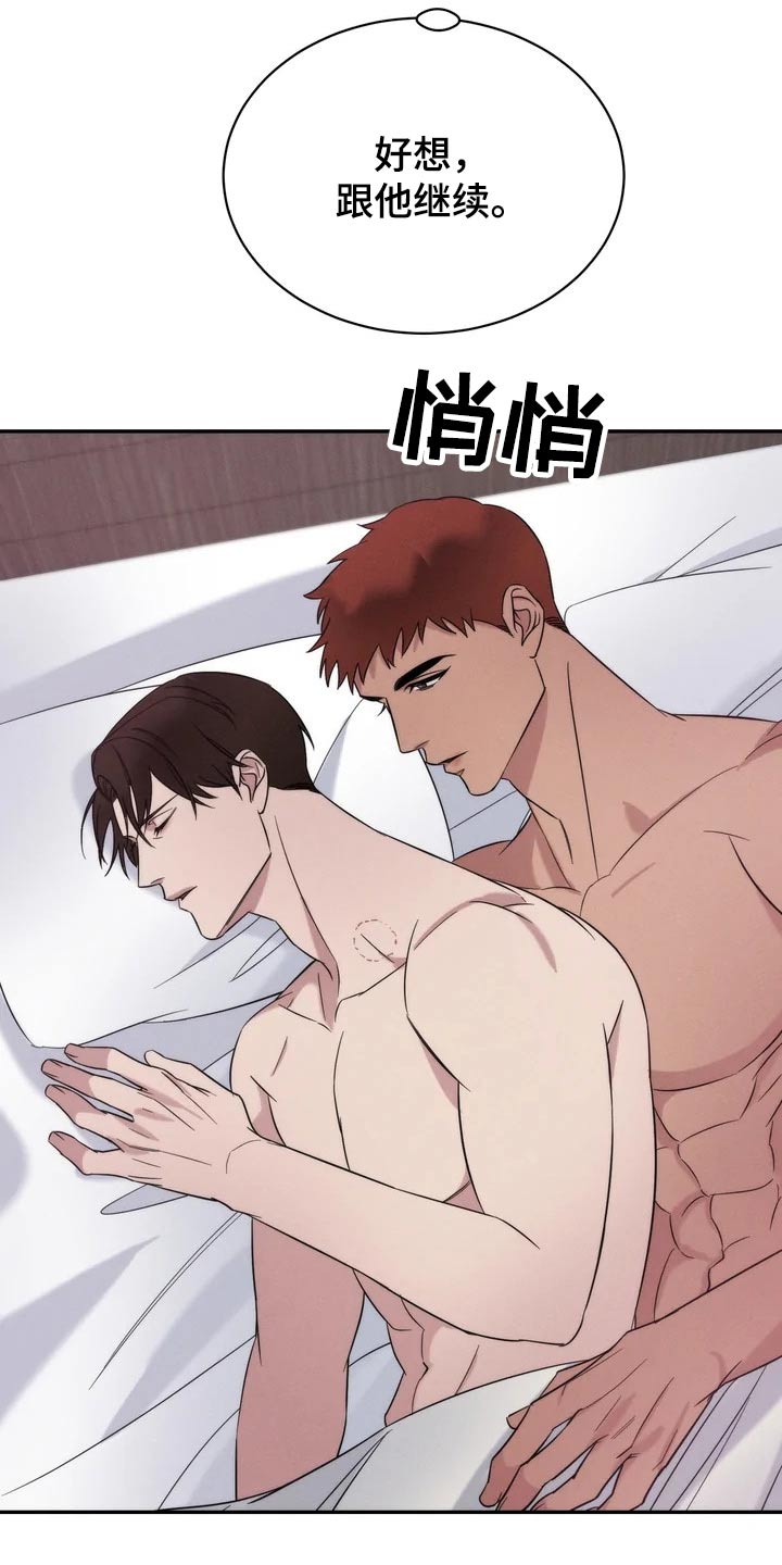 《温暖的手》第42章提问 第11页