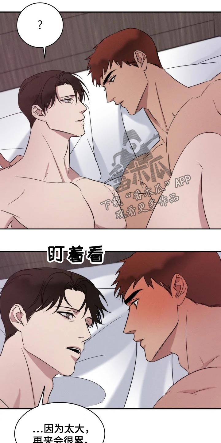 《温暖的手》第42章提问 第12页