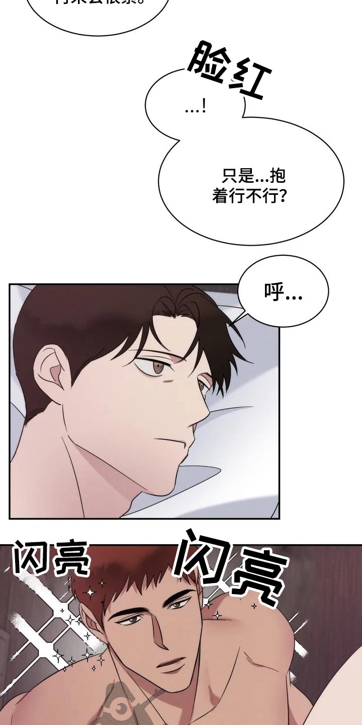 《温暖的手》第42章提问 第13页