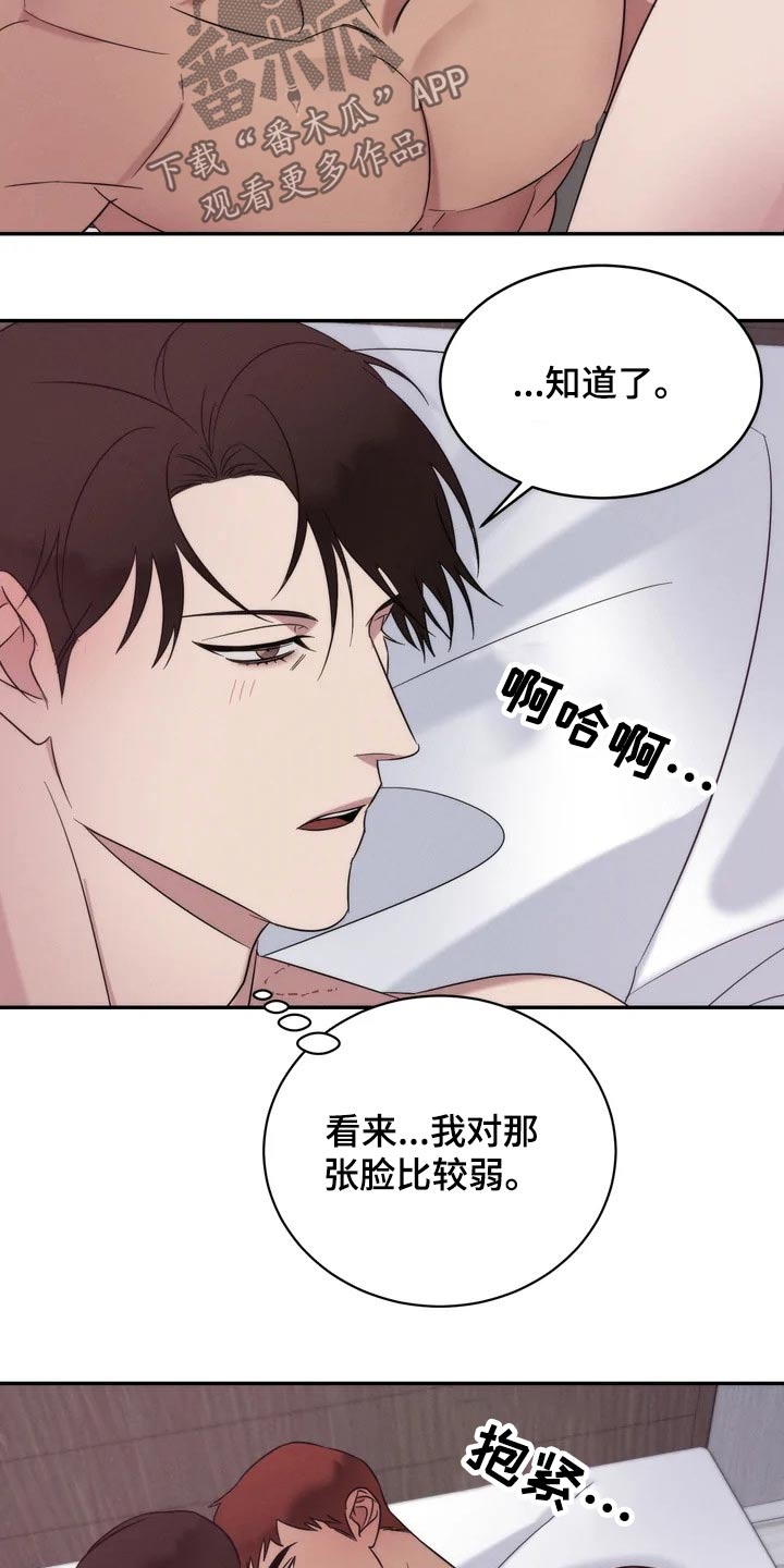 《温暖的手》第42章提问 第14页
