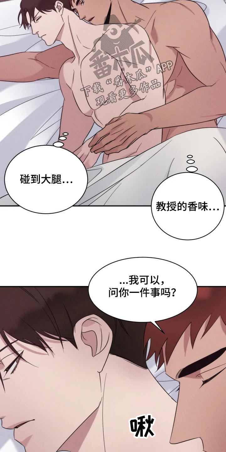《温暖的手》第42章提问 第15页