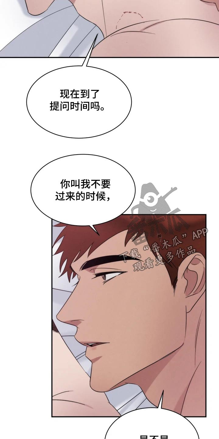 《温暖的手》第42章提问 第16页