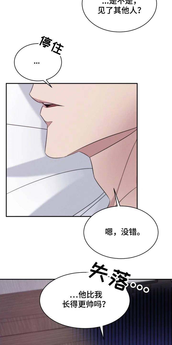 《温暖的手》第42章提问 第17页