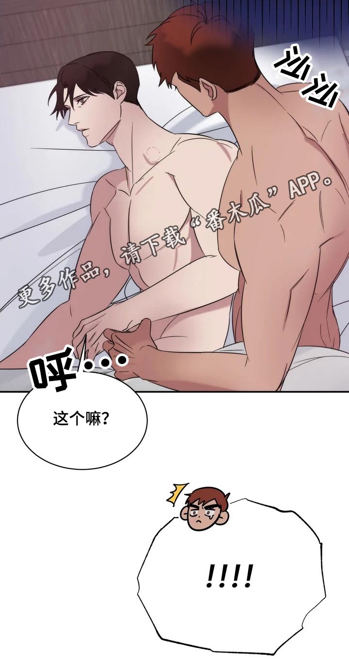 《温暖的手》第42章提问 第18页