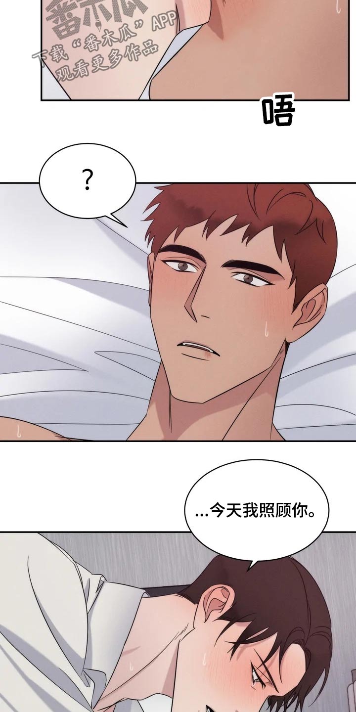 《温暖的手》第42章提问 第3页