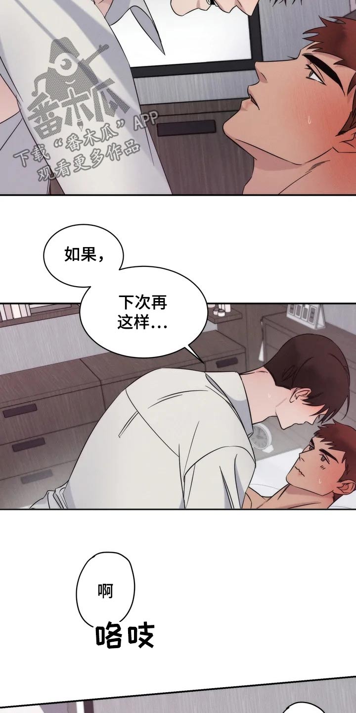 《温暖的手》第42章提问 第4页