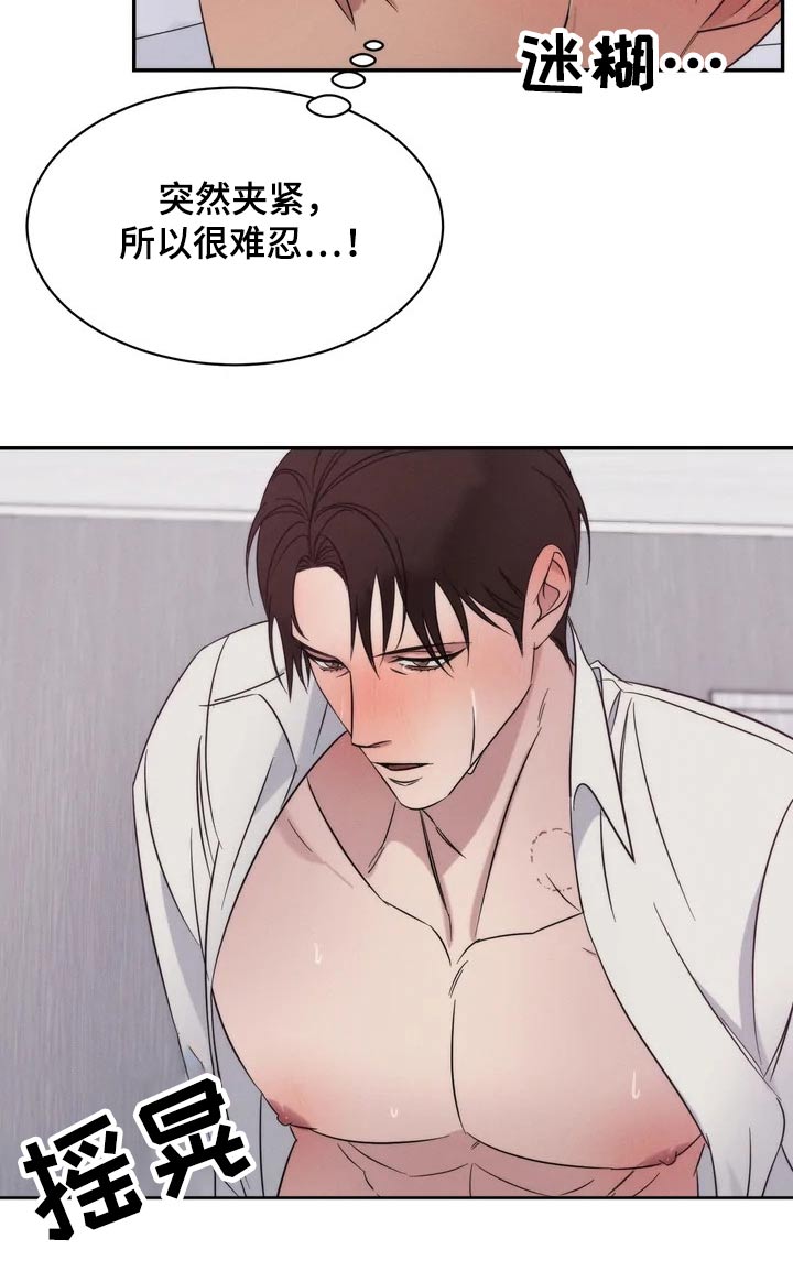 《温暖的手》第42章提问 第8页