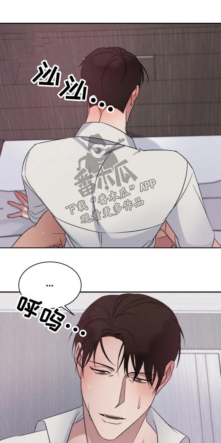《温暖的手》第42章提问 第9页