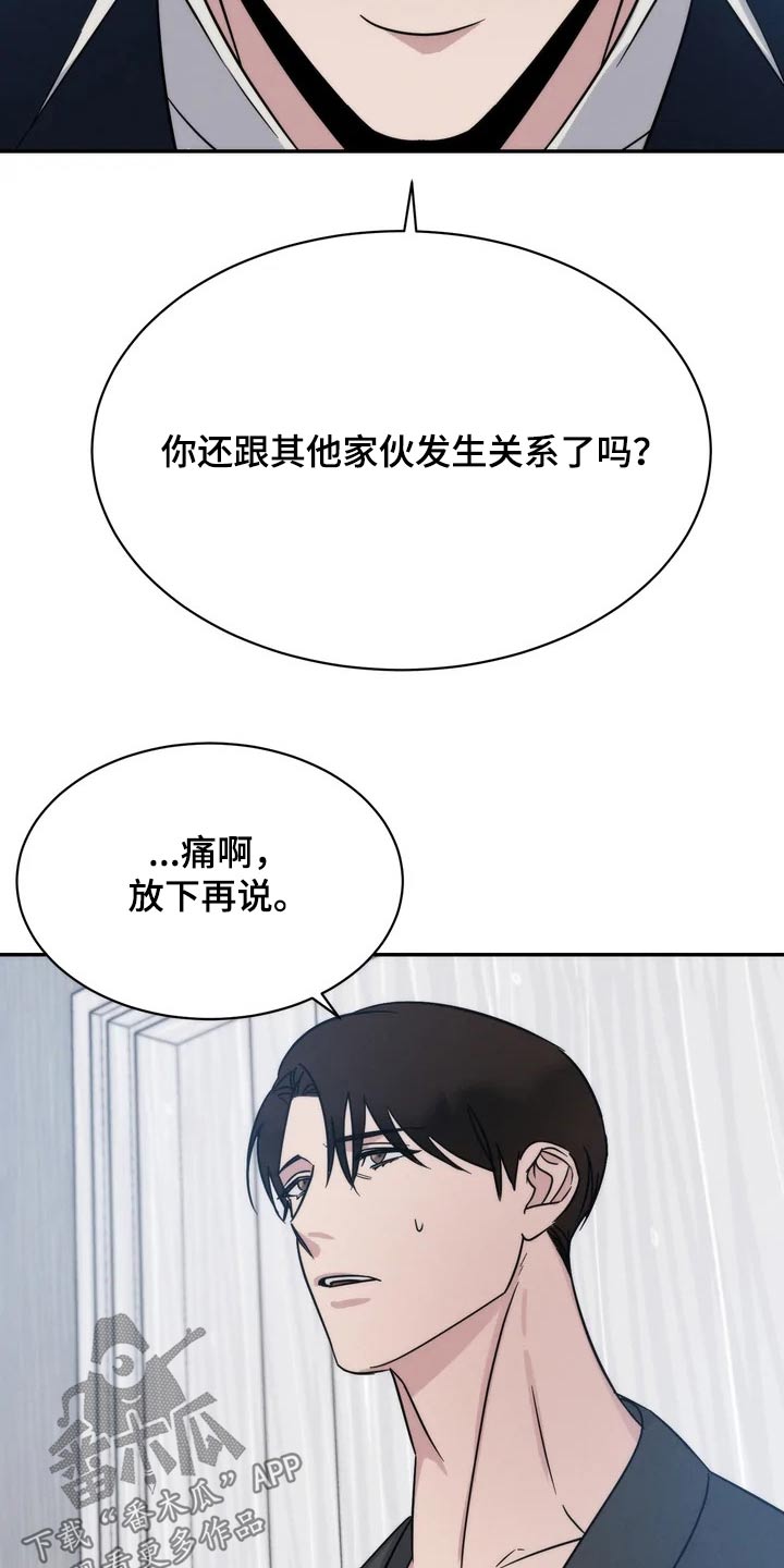 《温暖的手》第44章看望 第10页