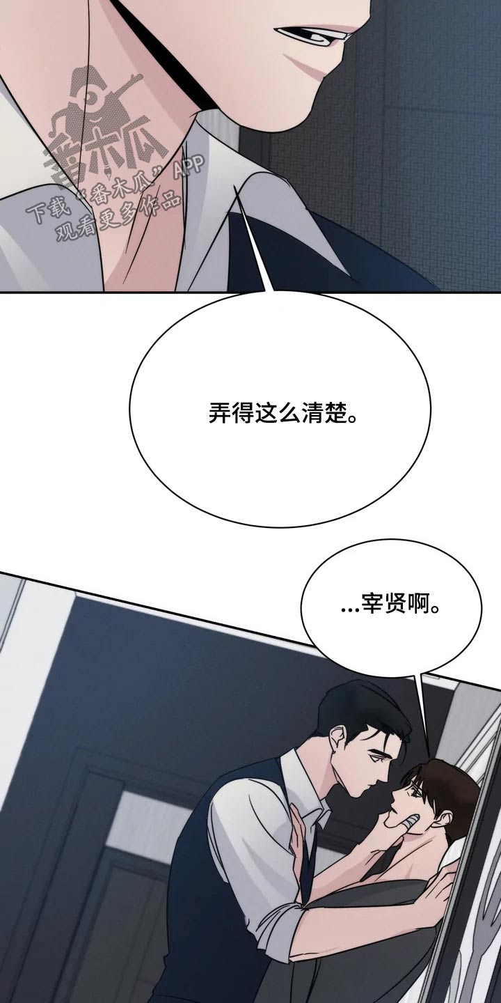 《温暖的手》第44章看望 第15页