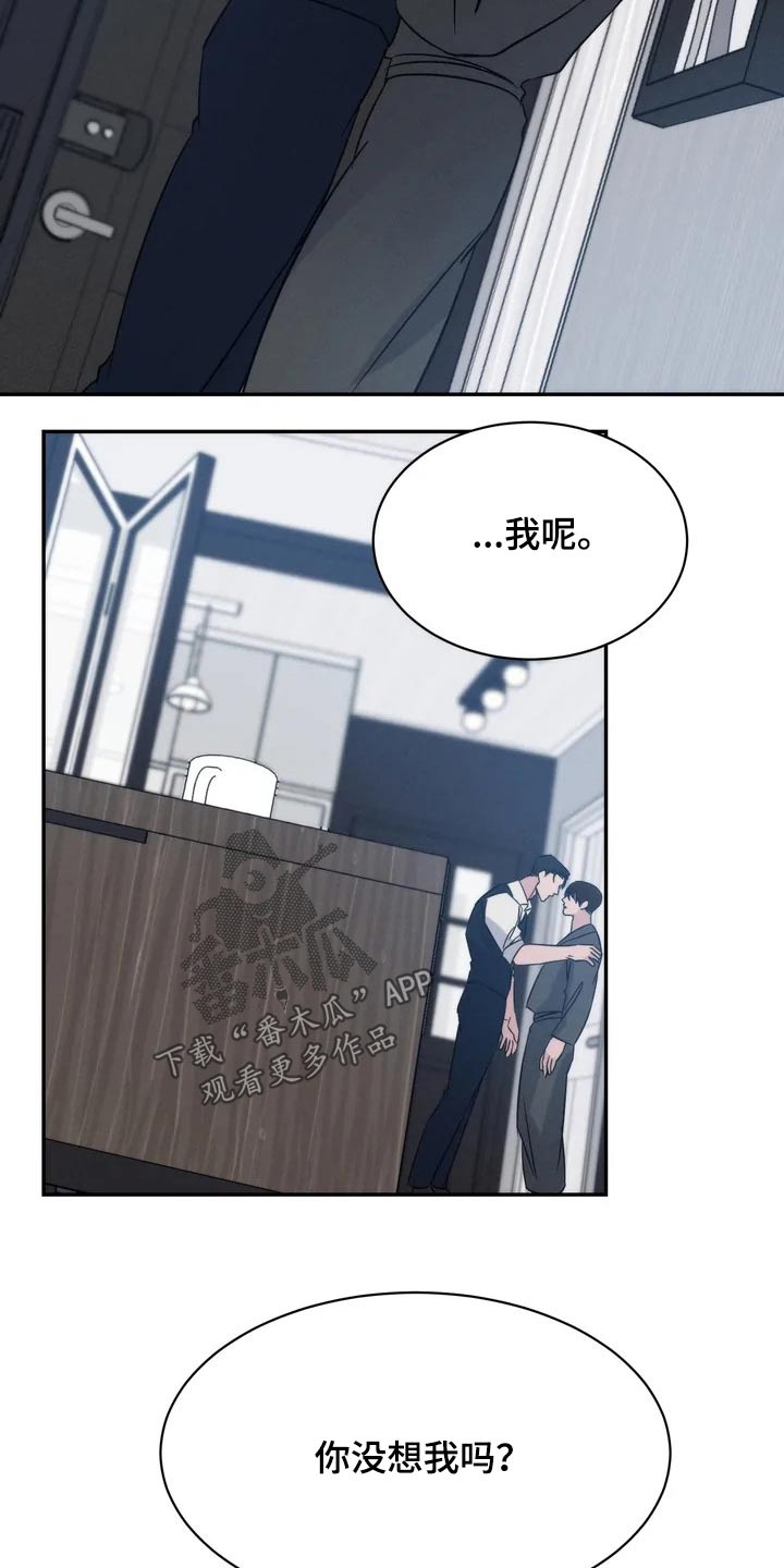 《温暖的手》第44章看望 第16页