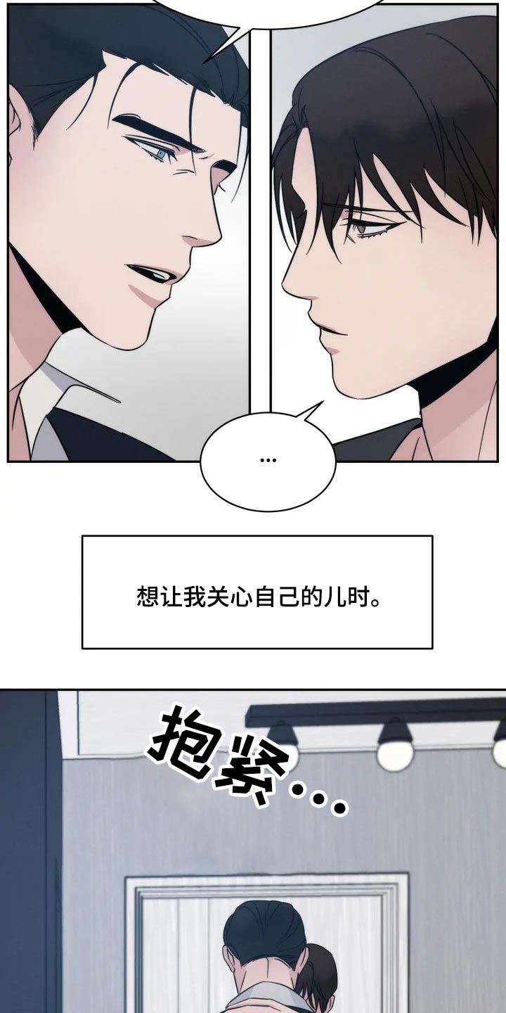 《温暖的手》第44章看望 第17页