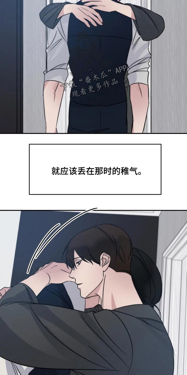 《温暖的手》第44章看望 第18页