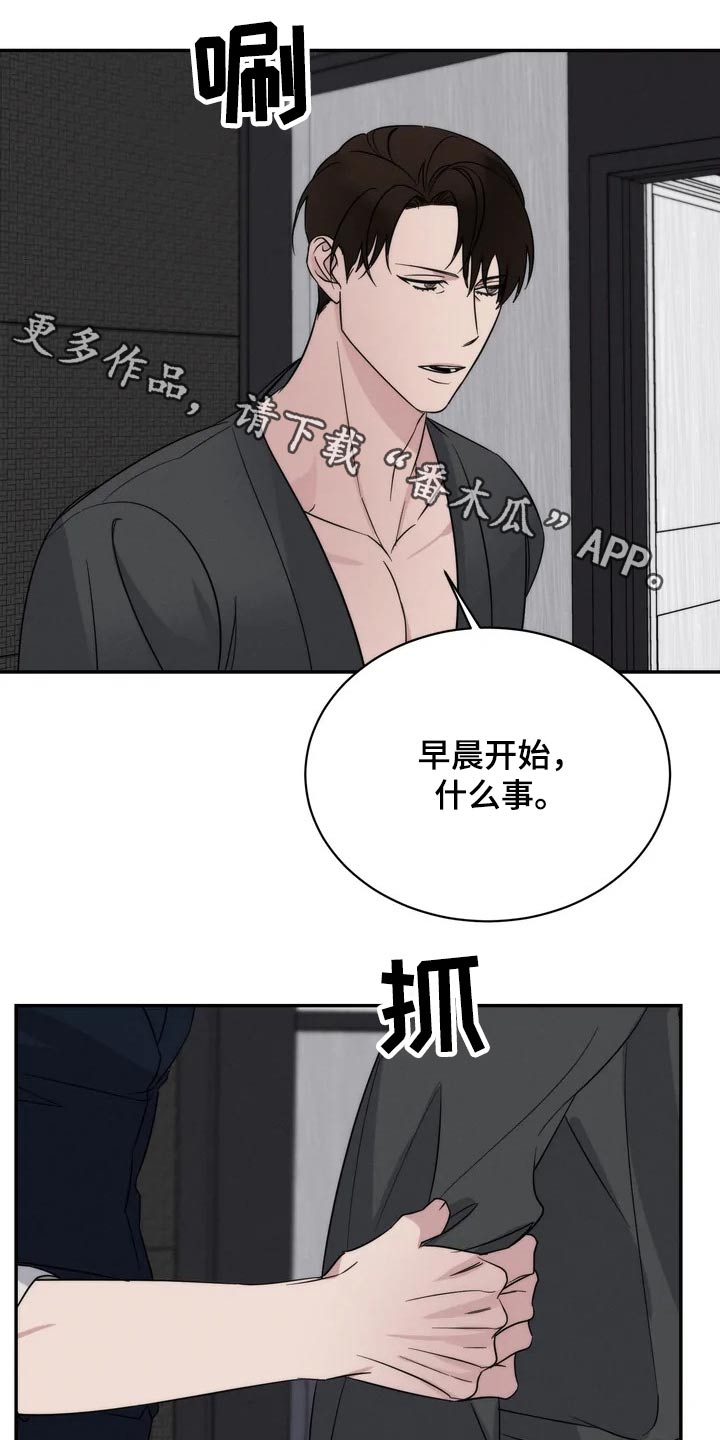 《温暖的手》第44章看望 第1页