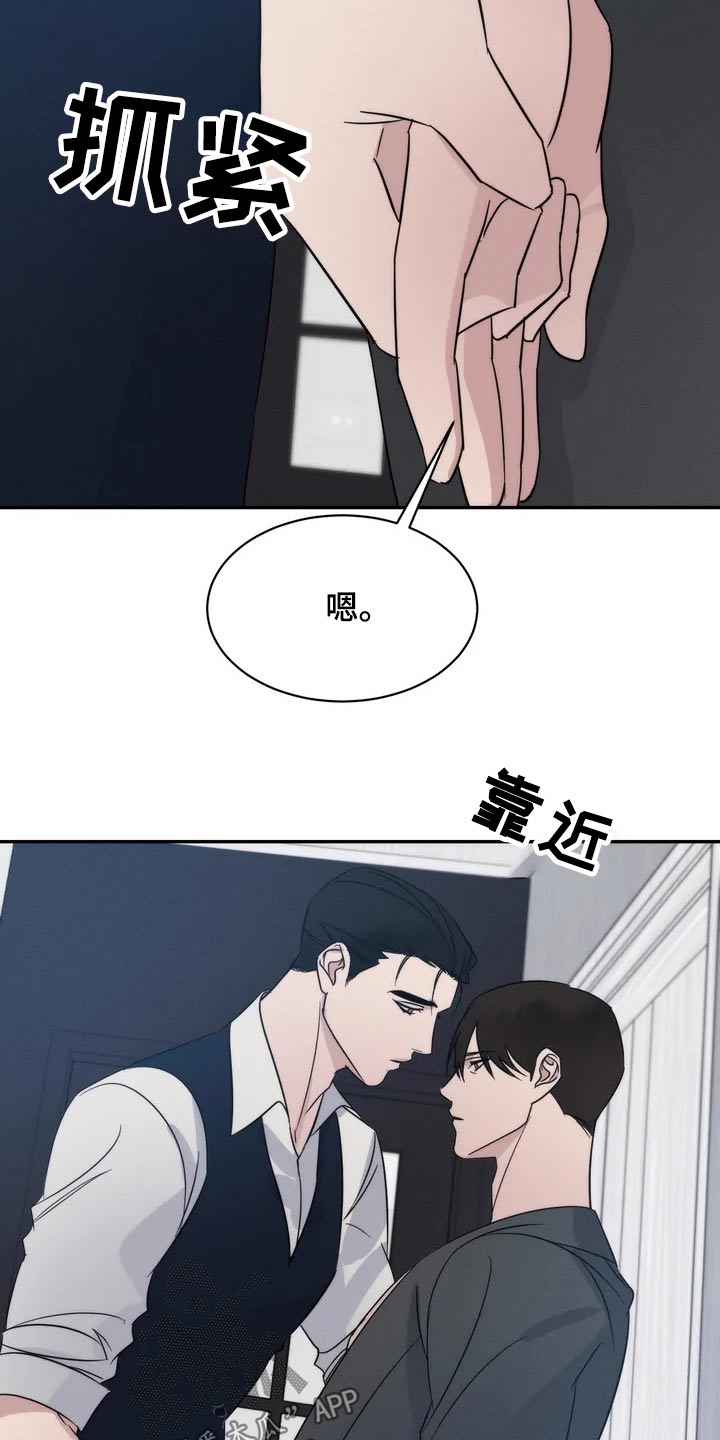 《温暖的手》第44章看望 第23页