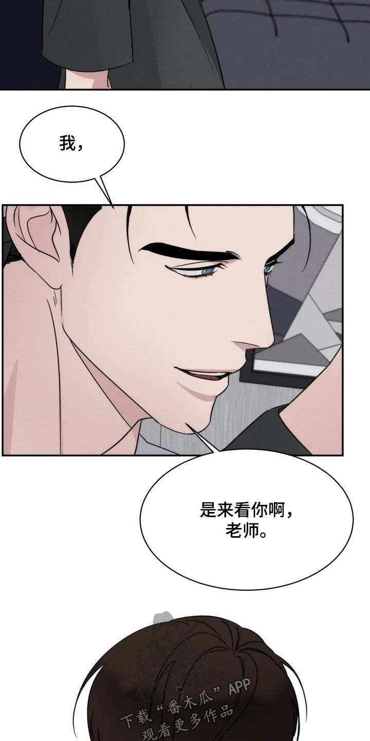《温暖的手》第44章看望 第3页