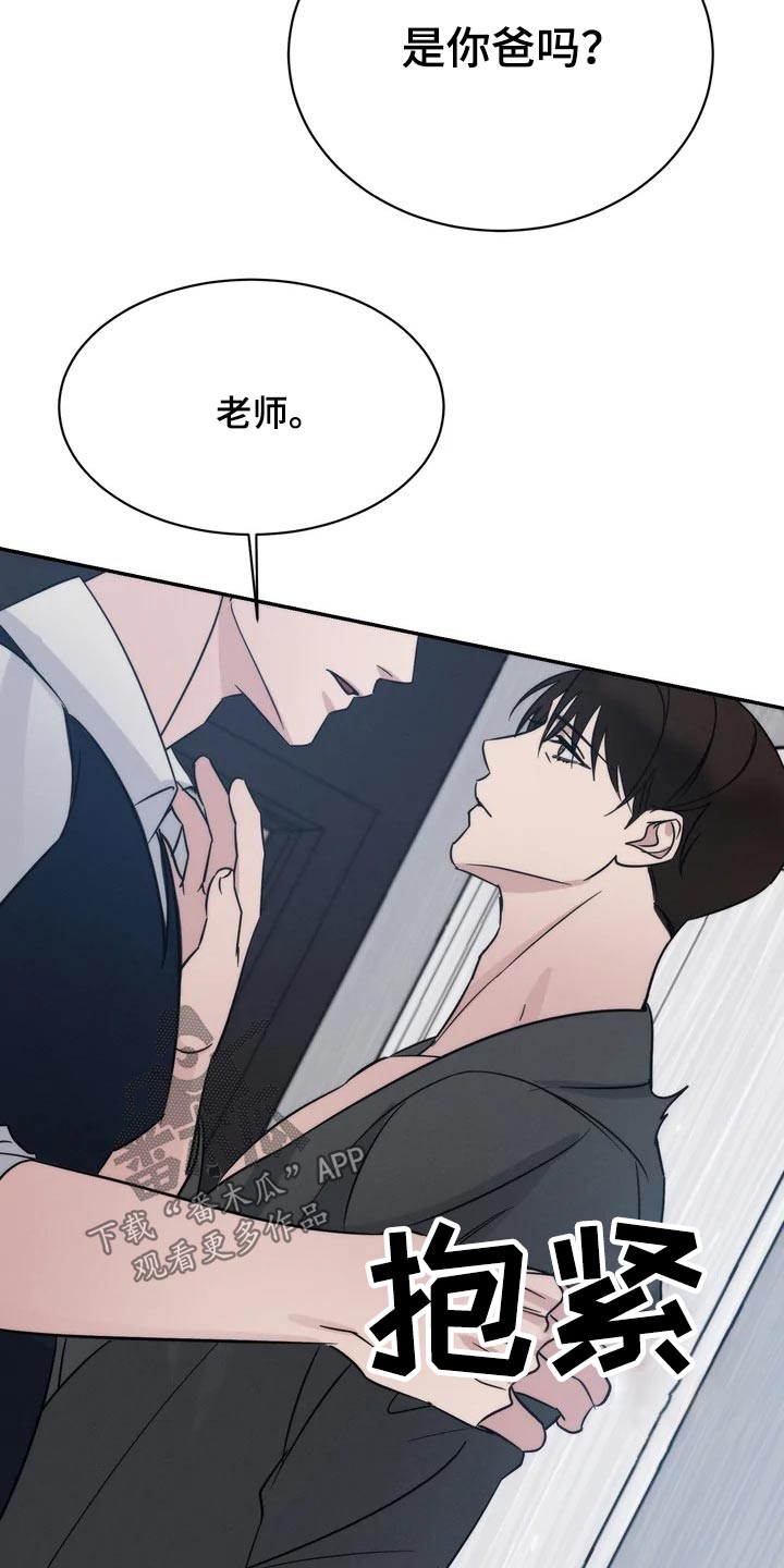 《温暖的手》第44章看望 第8页