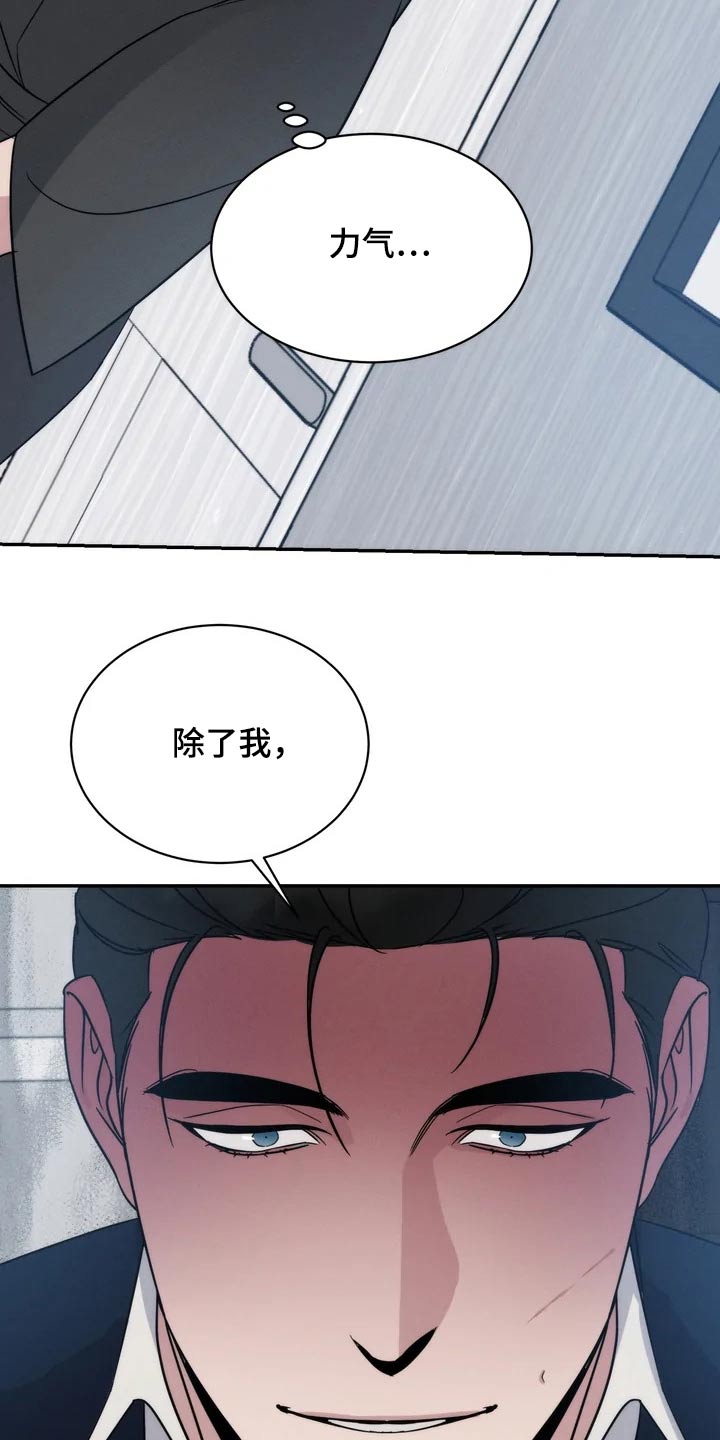 《温暖的手》第44章看望 第9页