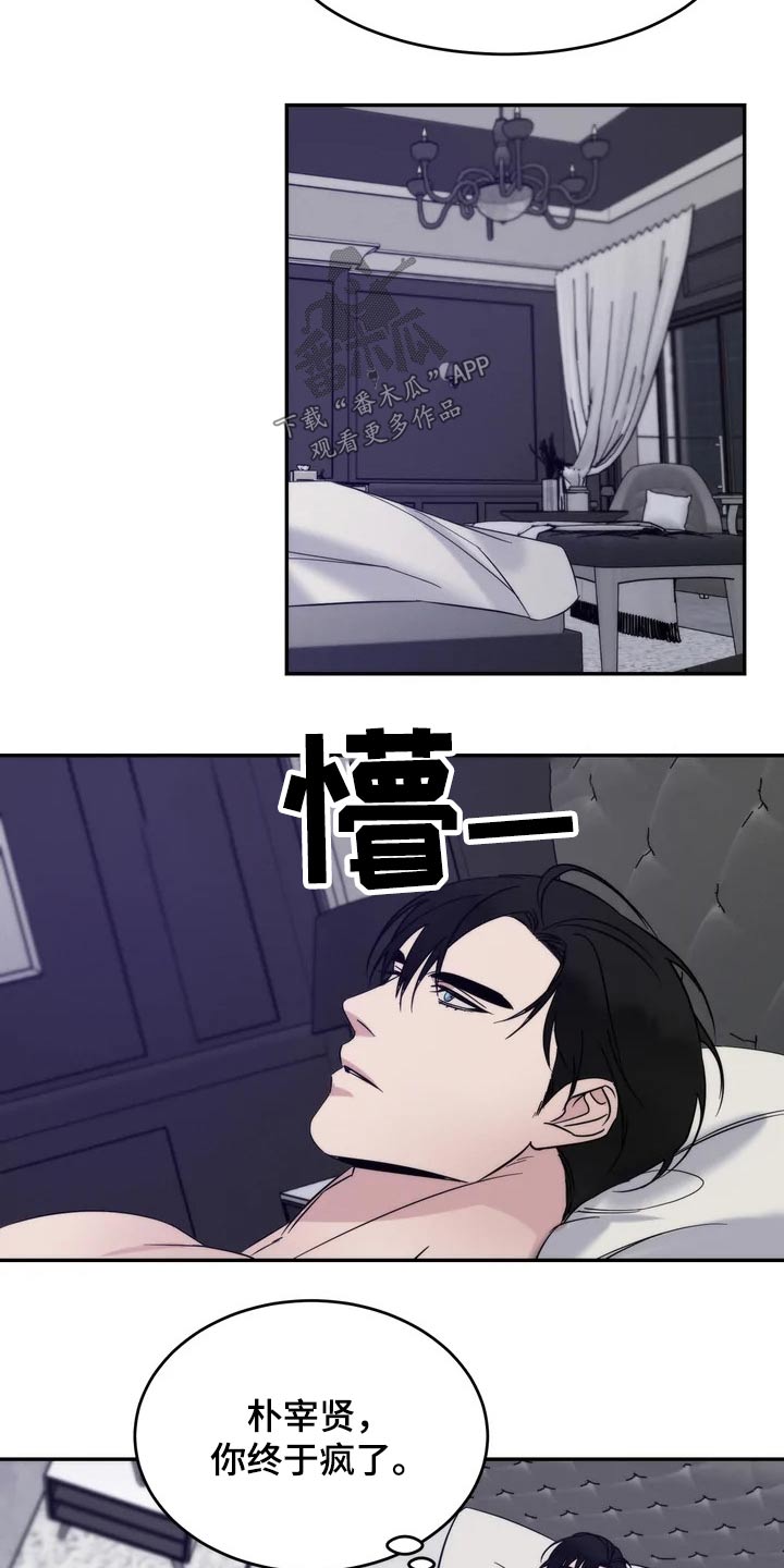 《温暖的手》第49章一起登台 第12页