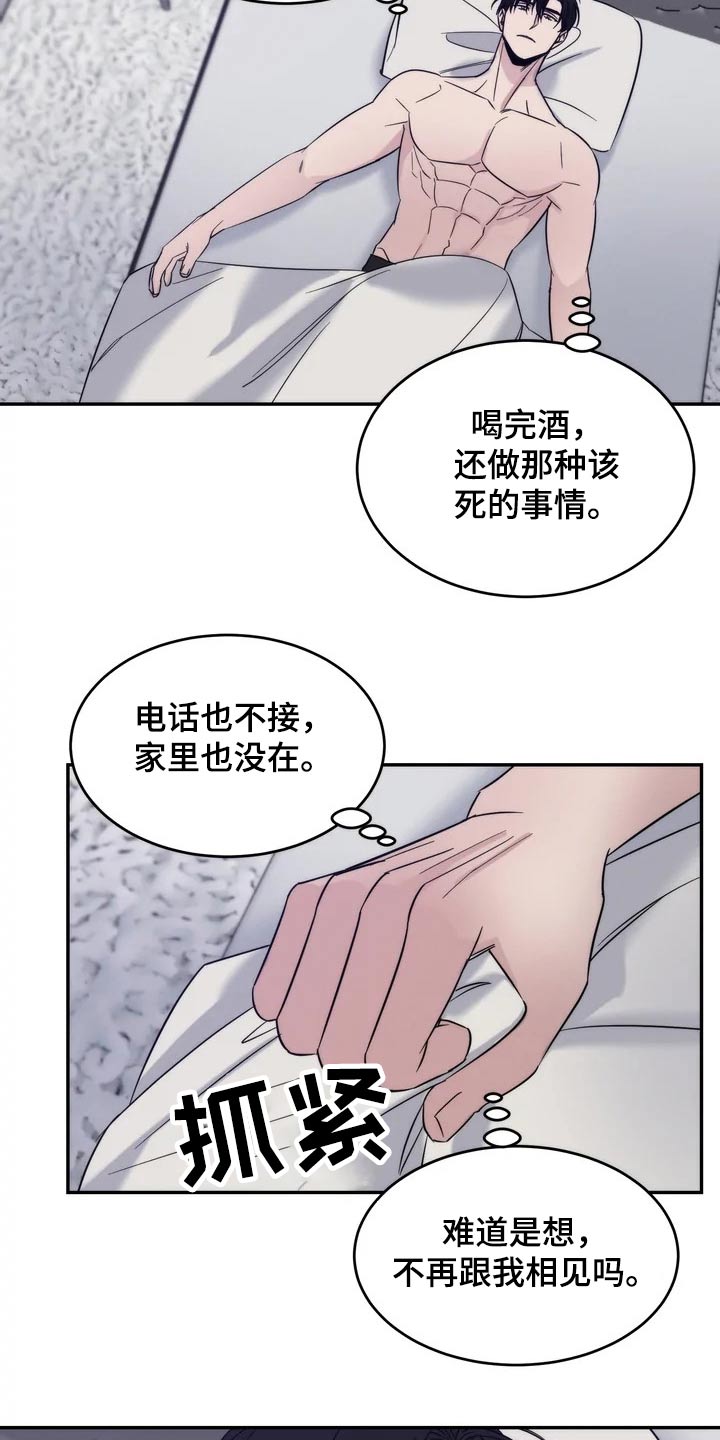 《温暖的手》第49章一起登台 第13页
