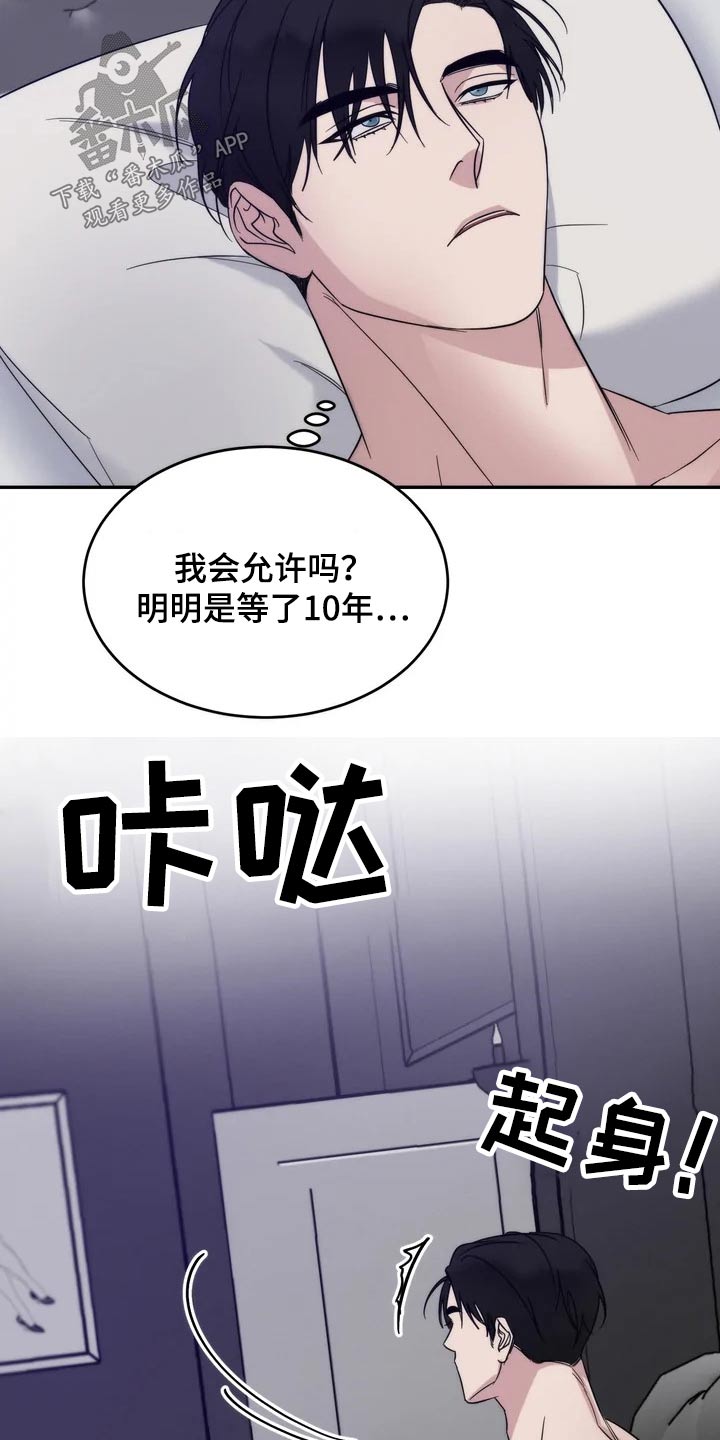 《温暖的手》第49章一起登台 第14页